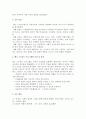 (A+ 레포트, 유아교육과정) 뱅크 스트리트 프로그램과 레지오 에밀리아 교육 프로그램 : 유아교육 프로그램 중 2개를 선택하여 비교 설명(이론적 배경, 교육목표 및 내용, 방법 등도 포함) 2페이지