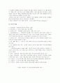 (A+ 레포트, 유아교육과정) 뱅크 스트리트 프로그램과 레지오 에밀리아 교육 프로그램 : 유아교육 프로그램 중 2개를 선택하여 비교 설명(이론적 배경, 교육목표 및 내용, 방법 등도 포함) 4페이지