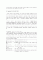(A+ 레포트, 유아교육과정) 뱅크 스트리트 프로그램과 레지오 에밀리아 교육 프로그램 : 유아교육 프로그램 중 2개를 선택하여 비교 설명(이론적 배경, 교육목표 및 내용, 방법 등도 포함) 6페이지