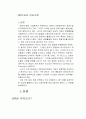 EPR도입과성공사례 1페이지