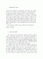 EPR도입과성공사례 2페이지