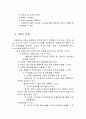 EPR도입과성공사례 4페이지