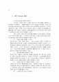 EPR도입과성공사례 5페이지
