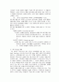 EPR도입과성공사례 6페이지