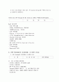 EPR도입과성공사례 7페이지