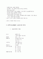 EPR도입과성공사례 8페이지