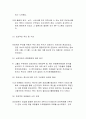 EPR도입과성공사례 10페이지