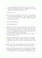 EPR도입과성공사례 11페이지