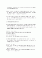 EPR도입과성공사례 12페이지