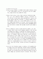 EPR도입과성공사례 13페이지