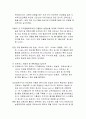 EPR도입과성공사례 14페이지