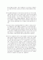 EPR도입과성공사례 15페이지