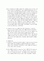 EPR도입과성공사례 16페이지
