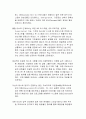 EPR도입과성공사례 17페이지