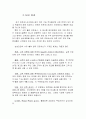 EPR도입과성공사례 20페이지