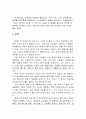 EPR도입과성공사례 21페이지