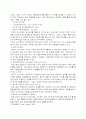 M&A에대하여 7페이지