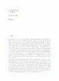 바이오기술(바이오테크)의 영향, 바이오기술(바이오테크)과 나노바이오기술, 바이오기술(바이오테크)과 바이오매스, 국내외 바이오기술(바이오테크)의 동향, 바이오기술(바이오테크) 문제점, 바이오기술 관련 제언 2페이지
