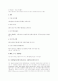 사회학습이론(반두라학습이론, 관찰학습이론)의 개념, 사회학습이론(반두라학습이론, 관찰학습이론) 단계, 사회학습이론(반두라학습이론, 관찰학습이론) 내용, 사회학습이론(반두라학습이론, 관찰학습이론) 실제 3페이지
