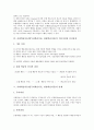 사회학습이론(반두라학습이론, 관찰학습이론)의 개념, 사회학습이론(반두라학습이론, 관찰학습이론) 단계, 사회학습이론(반두라학습이론, 관찰학습이론) 내용, 사회학습이론(반두라학습이론, 관찰학습이론) 실제 4페이지