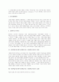 사회학습이론(반두라학습이론, 관찰학습이론)의 개념, 사회학습이론(반두라학습이론, 관찰학습이론) 단계, 사회학습이론(반두라학습이론, 관찰학습이론) 내용, 사회학습이론(반두라학습이론, 관찰학습이론) 실제 5페이지