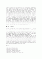 사회학습이론(반두라학습이론, 관찰학습이론)의 개념, 사회학습이론(반두라학습이론, 관찰학습이론) 단계, 사회학습이론(반두라학습이론, 관찰학습이론) 내용, 사회학습이론(반두라학습이론, 관찰학습이론) 실제 6페이지