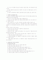 (A+ 레포트, 사회복지사의 윤리) 사회복지사의 일반적 윤리기준은 무엇이며, 로웬버그와 돌고프의 윤리적 갈등 시 의사결정의 원칙에 대해 설명하시오  4페이지