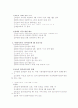 (A+ 레포트, 사회복지사의 윤리) 사회복지사의 일반적 윤리기준은 무엇이며, 로웬버그와 돌고프의 윤리적 갈등 시 의사결정의 원칙에 대해 설명하시오  5페이지