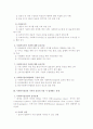 (A+ 레포트, 사회복지사의 윤리) 사회복지사의 일반적 윤리기준은 무엇이며, 로웬버그와 돌고프의 윤리적 갈등 시 의사결정의 원칙에 대해 설명하시오  6페이지