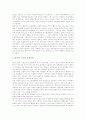 [식물][식물 특징][은행][은행열매][은행(은행열매) 효능][은행나무 특징][은행나무 효능]식물의 분류, 식물의 구조와 기능, 은행(은행열매)의 특징, 은행(은행열매)의 효능, 은행나무의 특징, 은행나무의 효능 분석 5페이지