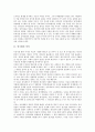 [노동시장 양극화]양극화의 의미, 양극화의 심각성, 노동시장 양극화의 원인, 노동시장 양극화와 노동조합, 노동시장 양극화의 실태, 일본의 노동시장 양극화 극복 사례, 향후 노동시장 양극화의 정책 과제 분석 3페이지