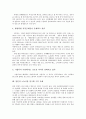 [노동시장 양극화]양극화의 의미, 양극화의 심각성, 노동시장 양극화의 원인, 노동시장 양극화와 노동조합, 노동시장 양극화의 실태, 일본의 노동시장 양극화 극복 사례, 향후 노동시장 양극화의 정책 과제 분석 8페이지