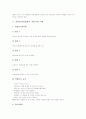역할놀이(롤플레이, 역할극)의 의의, 역할놀이(롤플레이, 역할극)의 적용조건, 역할놀이(롤플레이, 역할극) 과정, 역할놀이(롤플레이, 역할극) 사례, 역할놀이(롤플레이, 역할극) 교육적 효과와 내실화 방안 분석 6페이지