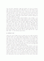[윤리학의 성격][칸트의 윤리학][프리스의 윤리학][율곡 이이의 윤리학][막스 셸러의 윤리학][흄의 윤리학]윤리학의 성격, 칸트의 윤리학, 프리스의 윤리학, 율곡 이이의 윤리학, 막스 셸러의 윤리학, 흄의 윤리학 7페이지