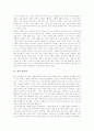 [윤리학의 성격][칸트의 윤리학][프리스의 윤리학][율곡 이이의 윤리학][막스 셸러의 윤리학][흄의 윤리학]윤리학의 성격, 칸트의 윤리학, 프리스의 윤리학, 율곡 이이의 윤리학, 막스 셸러의 윤리학, 흄의 윤리학 13페이지