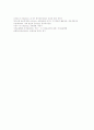 [은행산업][은행산업 주5일제 도입][은행산업 인수합병][은행산업 미래]은행산업의 배경, 은행산업의 효율성, 은행산업의 주5일제 도입, 은행산업의 인수합병, 은행산업 통합에 따른 감독정책 변화, 은행산업의 미래 17페이지