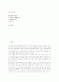 [의례][의례 분류][의례 기능][가정의례][통과의례][국가의례][민속의례][종교의례][북한의 의례]의례의 분류, 의례의 기능, 가정의례(통과의례), 국가의례, 민속의례, 종교의례, 북한의 의례 분석(의례) 2페이지