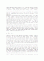 [의례][의례 분류][의례 기능][가정의례][통과의례][국가의례][민속의례][종교의례][북한의 의례]의례의 분류, 의례의 기능, 가정의례(통과의례), 국가의례, 민속의례, 종교의례, 북한의 의례 분석(의례) 6페이지