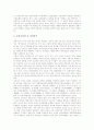 [의례][의례 분류][의례 기능][가정의례][통과의례][국가의례][민속의례][종교의례][북한의 의례]의례의 분류, 의례의 기능, 가정의례(통과의례), 국가의례, 민속의례, 종교의례, 북한의 의례 분석(의례) 8페이지