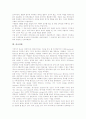 [의례][의례 분류][의례 기능][가정의례][통과의례][국가의례][민속의례][종교의례][북한의 의례]의례의 분류, 의례의 기능, 가정의례(통과의례), 국가의례, 민속의례, 종교의례, 북한의 의례 분석(의례) 11페이지