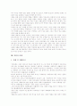 [의례][의례 분류][의례 기능][가정의례][통과의례][국가의례][민속의례][종교의례][북한의 의례]의례의 분류, 의례의 기능, 가정의례(통과의례), 국가의례, 민속의례, 종교의례, 북한의 의례 분석(의례) 13페이지