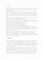 [의례][의례 분류][의례 기능][가정의례][통과의례][국가의례][민속의례][종교의례][북한의 의례]의례의 분류, 의례의 기능, 가정의례(통과의례), 국가의례, 민속의례, 종교의례, 북한의 의례 분석(의례) 14페이지