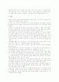 [의례][의례 분류][의례 기능][가정의례][통과의례][국가의례][민속의례][종교의례][북한의 의례]의례의 분류, 의례의 기능, 가정의례(통과의례), 국가의례, 민속의례, 종교의례, 북한의 의례 분석(의례) 16페이지