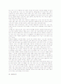 [자연][자연의 성격][자연의 활용][자연의 복원][자연의 재인식][자연과 인간][자연과 덕][자연과 건축문화]자연의 성격, 자연의 활용, 자연의 복원, 자연의 재인식, 자연과 인간, 자연과 덕, 자연과 건축문화 7페이지
