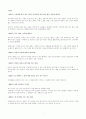 동서양과제물(엥케이리디온) 1페이지