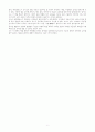 동서양과제물(엥케이리디온) 6페이지