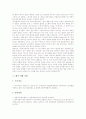 [해적][해적 피해][소말리아해적][해적의 규칙][해적과 술][럼주][해적과 바이킹][해적 피해 사례][해적 피해 예방법]해적의 규칙, 해적과 술(럼주), 해적과 바이킹, 해적 피해 사례, 해적 피해 예방법 분석 8페이지