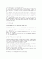 교대(교육대학교)의 성격, 교대(교육대학교)의 교원양성, 교대(교육대학교) 교육실습, 교대(교육대학교)와 교육대학원, 교대(교육대학교)와 교수업적평가제, 교대(교육대학교) 문제점, 교대(교육대학교) 관련 제언 8페이지