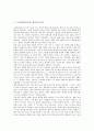 도덕과교육(수업, 학습)의 특성, 도덕과교육(수업, 학습)의 목적, 도덕과교육(수업, 학습)의 과정과 평가, 도덕과교육(수업, 학습)의 문제점, 도덕과교육(수업, 학습) 교수학습방법, 도덕과교육(수업, 학습) 과제 2페이지