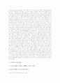 [도덕][형이상학][예술][자유][도덕공동체][도덕론적 논증][체게바라혁명]도덕의 개념, 도덕의 형이상학, 도덕과 예술, 도덕과 자유, 도덕과 도덕공동체, 도덕과 도덕론적 논증, 도덕과 체게바라혁명 분석 7페이지